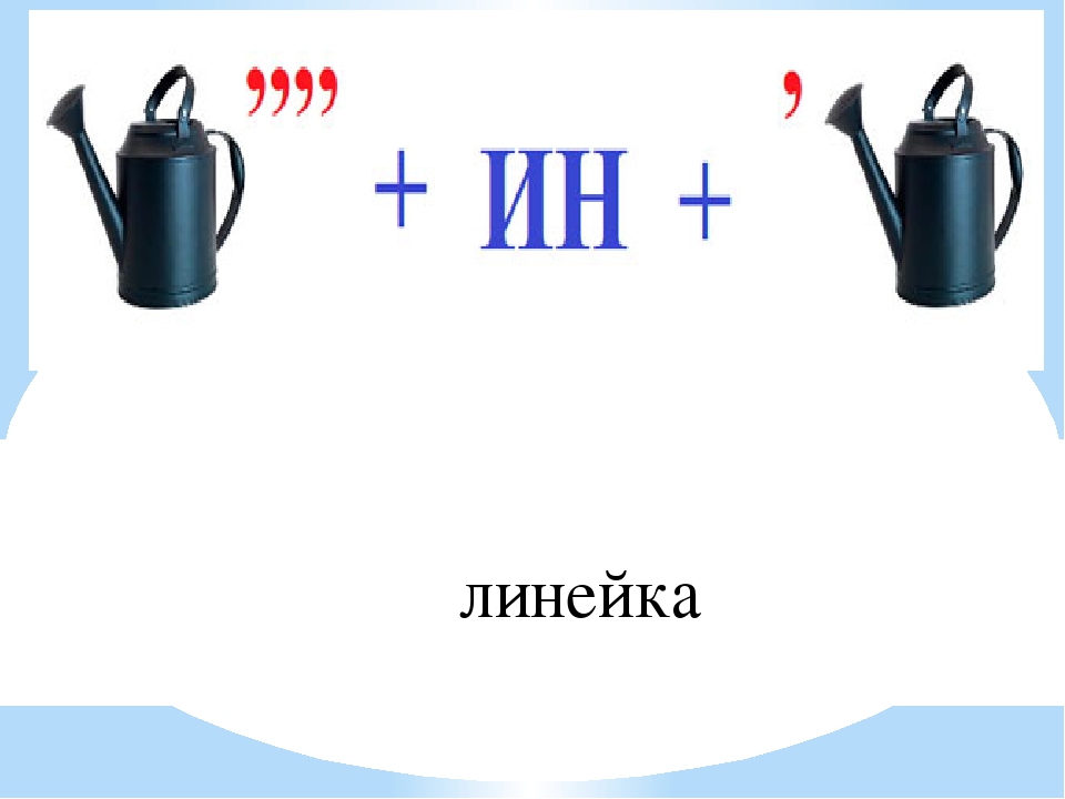 Ребус школа. Ребусы на школьную тему. Школьные ребусы с ответами. Ребусы на тему школа. Школьные ребусы в картинках с ответами.