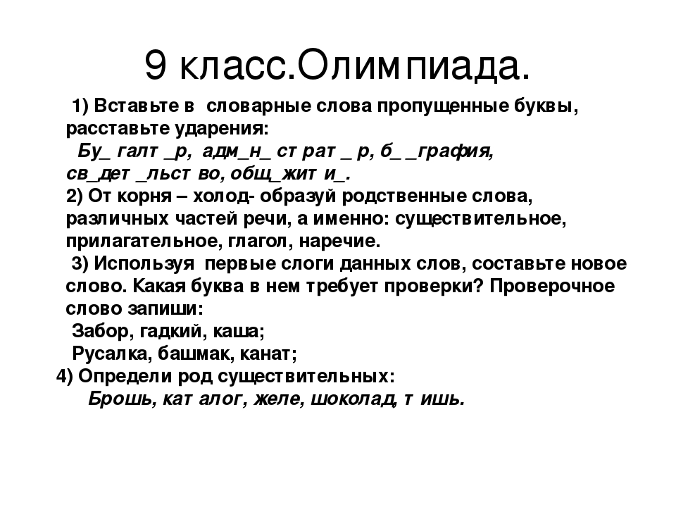 Текст 9 класс