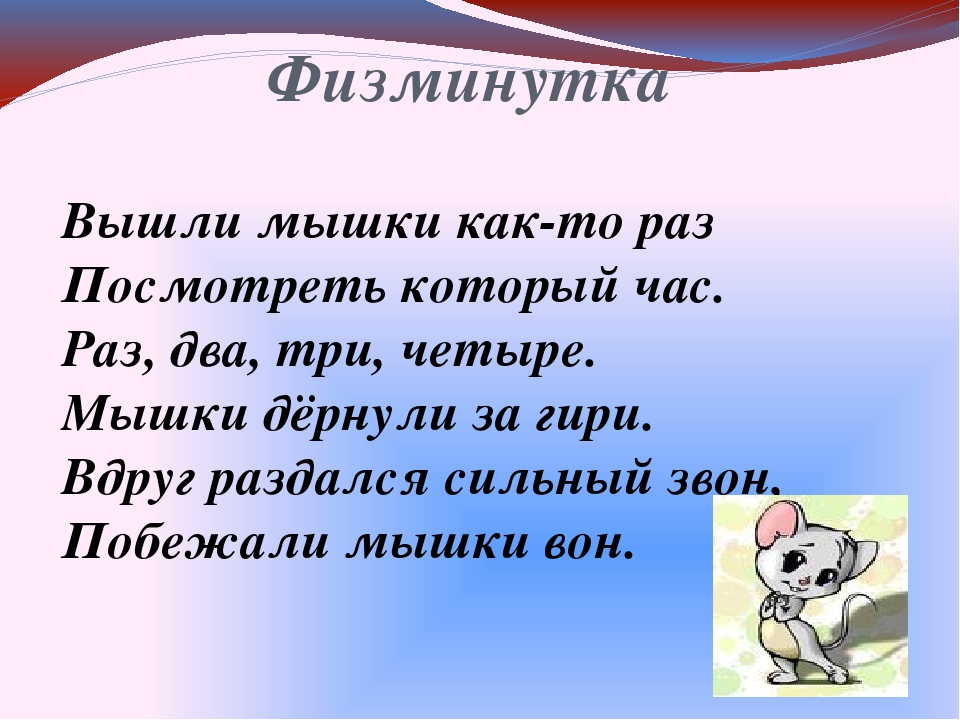 Страшный рассказ презентация 2 класс. План к рассказу Чарушина страшный рассказ 2 класс. Страшный рассказ 2 класс литературное чтение. Вопросы к рассказу страшный рассказ. Раз два три четыре мышку дернули.