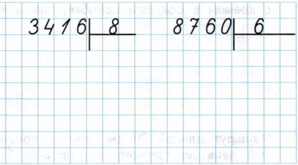 Деление в тетради. Деление многозначного числа на однозначное 4 класс карточки. Деление в столбик на однозначное число карточки. Деление в столбик на однозначное число. Деление на однозначное число 4 класс.