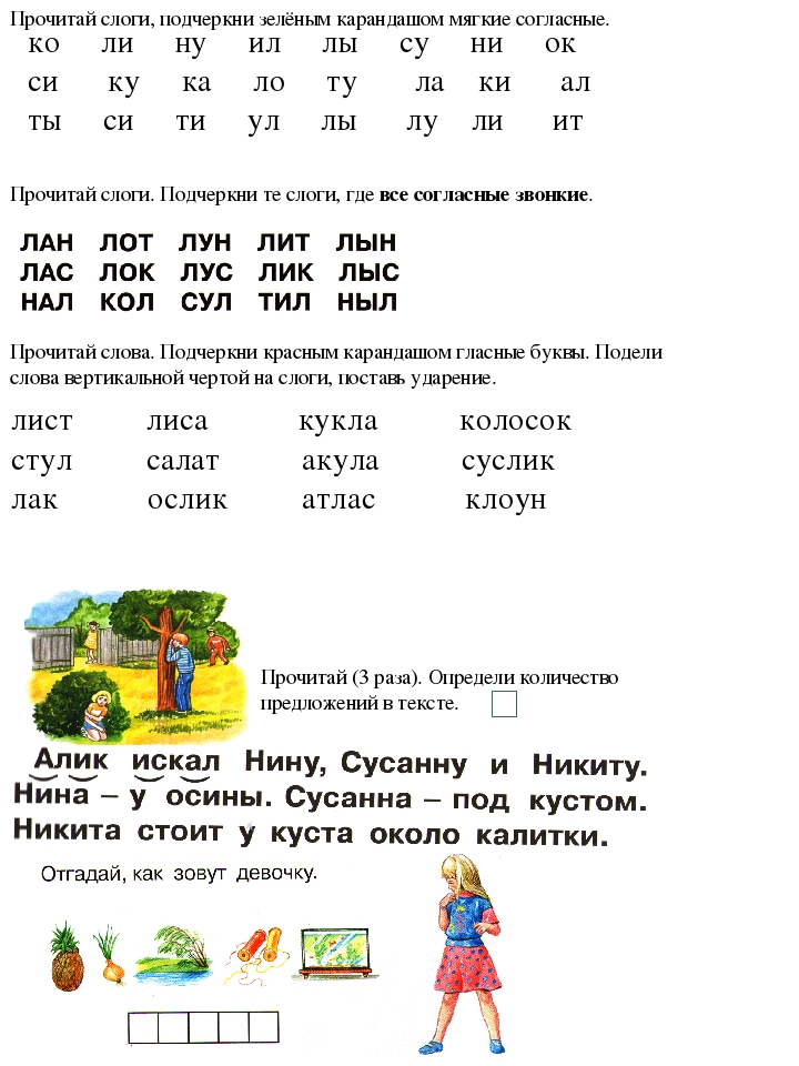 Подбери к каждой слоговой схеме подходящие слова