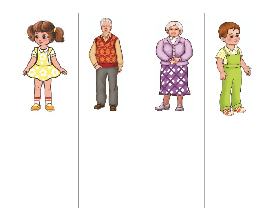 Дидактическая игра кто старше. Карточки с изображением семьи. Карточки семян для детей. Карточки с изображением членов семьи.