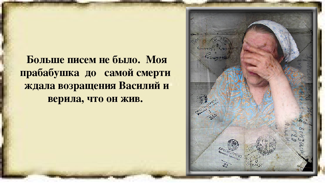 Как пишется бабушка. Письмо бабушке. Письмо моей бабушки. Послание бабушке. Маленькое письмо бабушке.