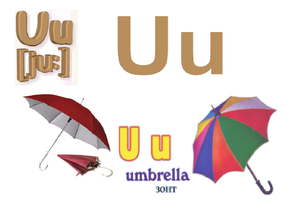 Ю на английском. Зонт по английскому. Слова на букву u на английском. Буква u в английском языке. Буква uu в английском языке.