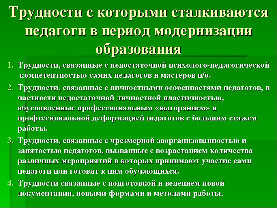 Проблемы современной семьи и пути их преодоления проект