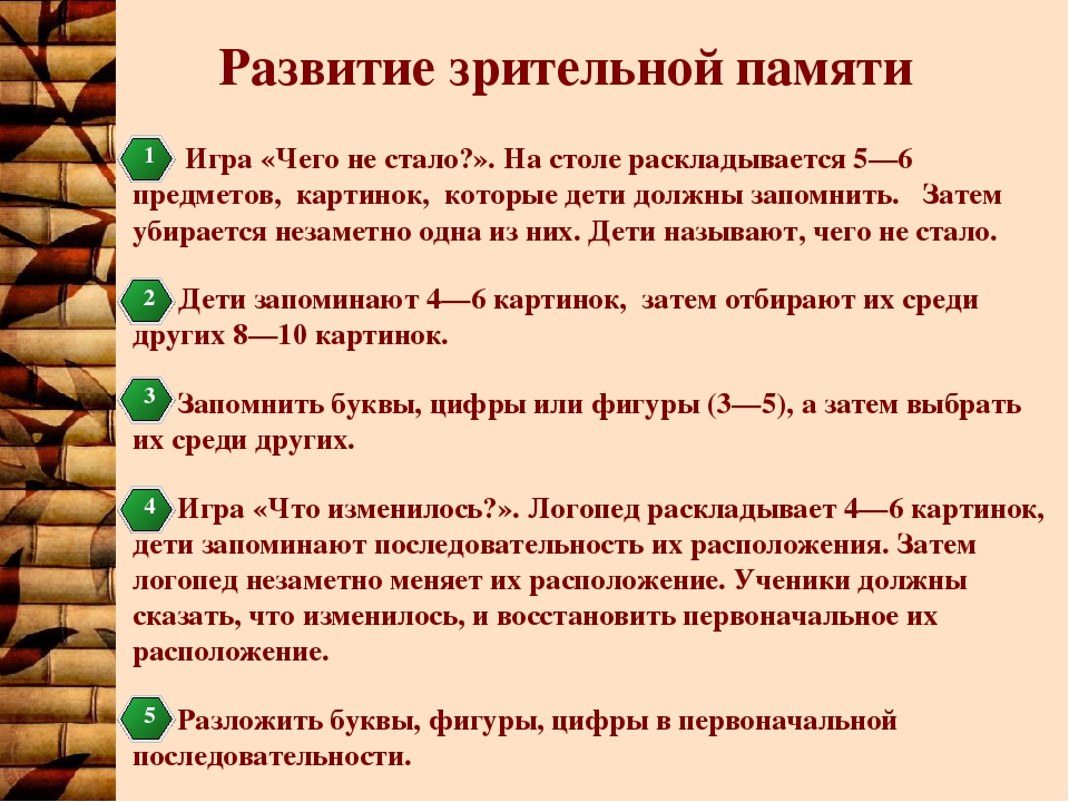 Как развить память. Развитие зрительной памяти. Упражнения на развитие зрительной памяти. Советы по развитию памяти и внимания. Занятие для улучшения зрительной памяти.