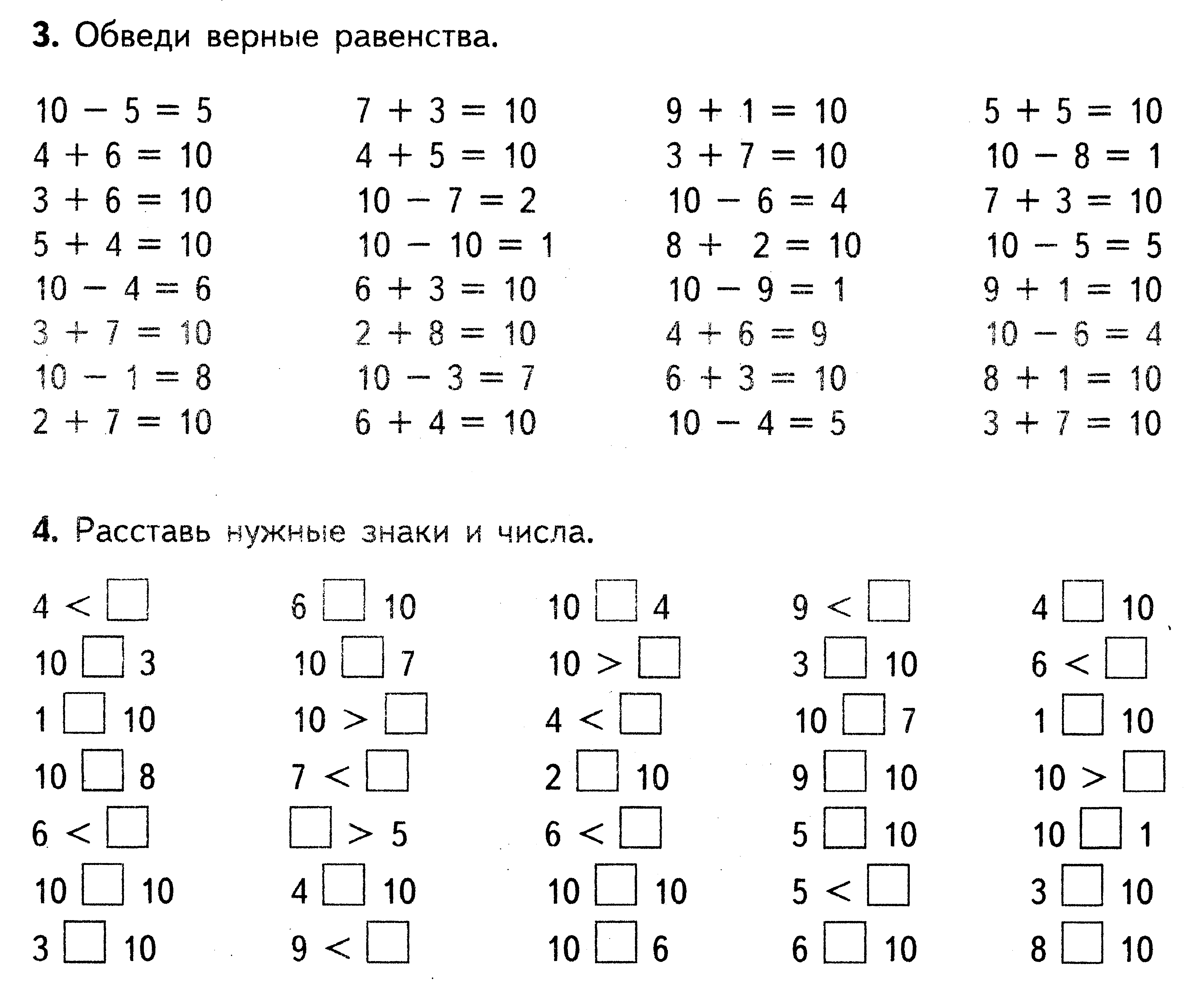 Задания с картинками по математике 2 класс