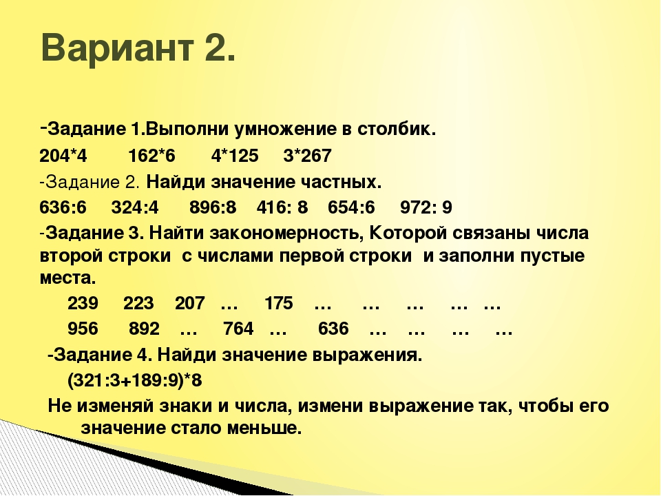 План конспект урока математики 2 класс деление на 2 школа россии