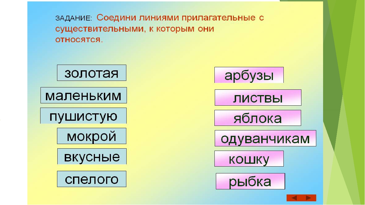 Карточка по русскому 2 класс имя прилагательное. Прилагательное задания. Имя прилагательное задания. Имя прилагательное 2 класс задания. Имена прилагательные задания.