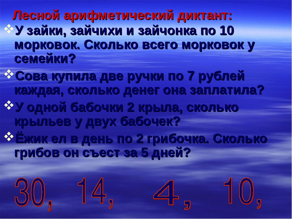 Задачи на умножение и сложение 2 класс. Задачи на умножение 2 класс. Задачи на умножение на 2. Простые задачи на умножение на 2. Простые задачи на умножение 2 класс.