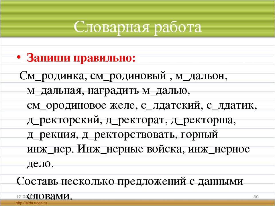 Словарные слова 6. Слова для 7 класса по русскому. Словарные слова 6 класс по русскому. Словарные слова 6 класс русский язык. Словарная работа 5 класс русский язык.