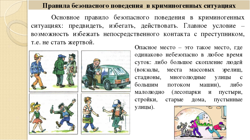 Рассмотрим рисунки что означает право граждан на защиту среды в которой они живут