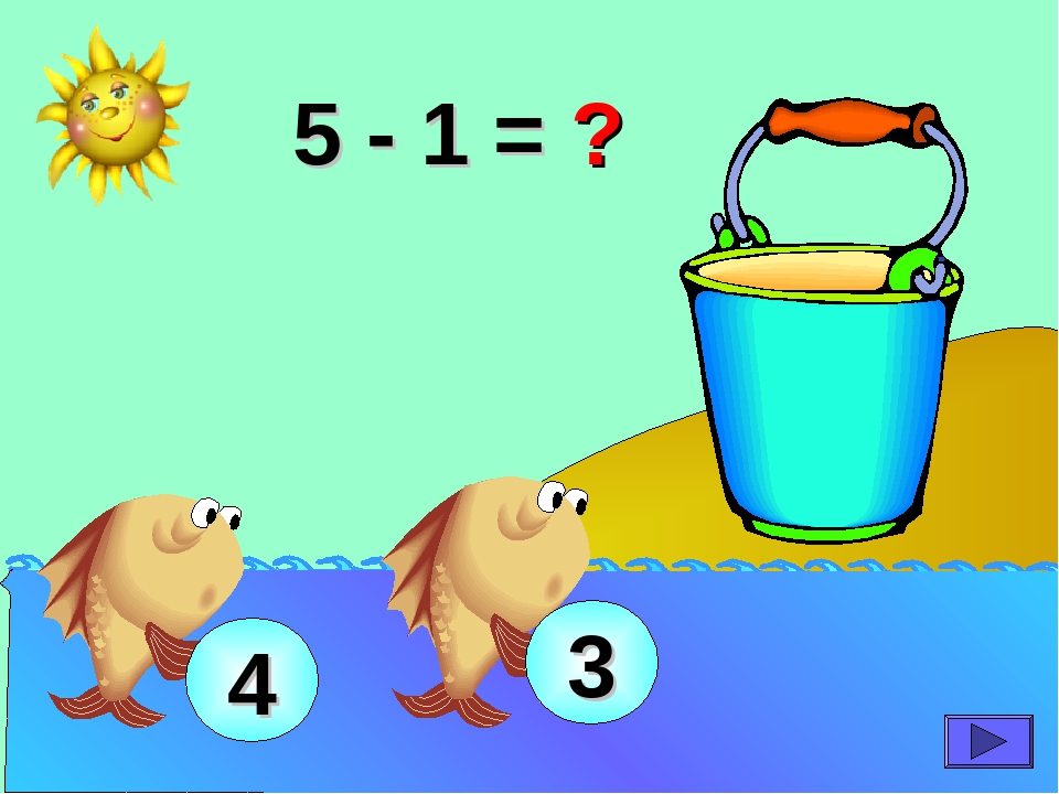 Игры для 7 класса 1. Математические рыбки. Математические игры для 1 класса. Математическая рыбалка для дошкольников. Математические интерактивные игры.