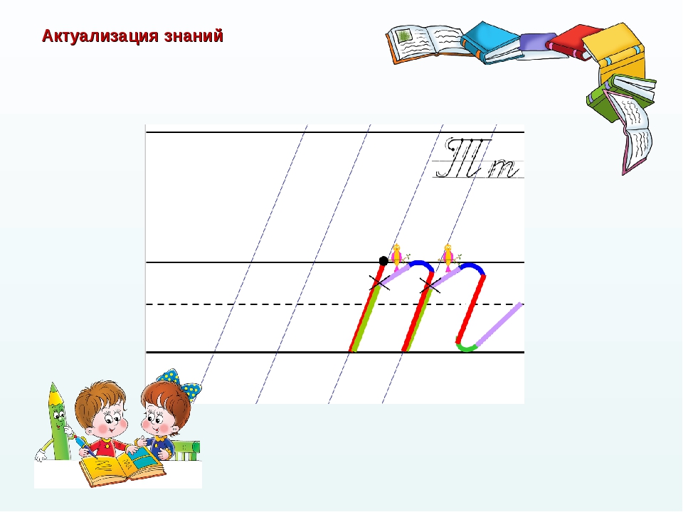 Презентация строчная и