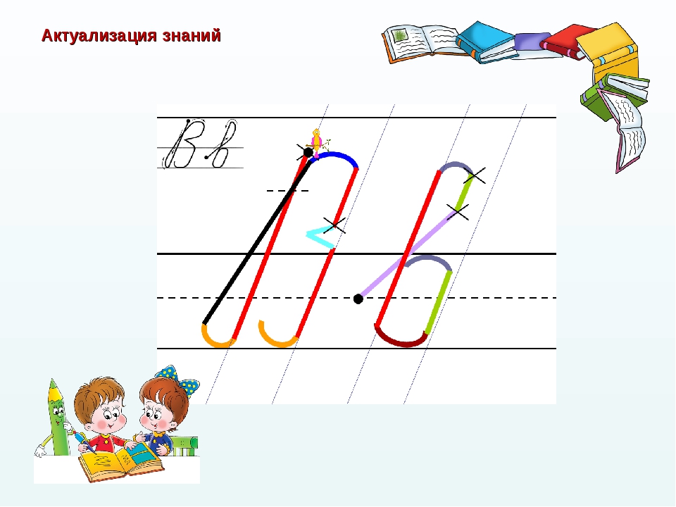 Письмо илюхиной 1 класс. Элементы по Илюхиной буква э. Письменные буквы Илюхина. Элементы буквы е. Написание букв по Илюхиной.