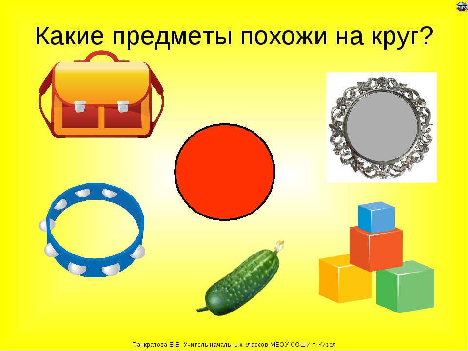 С помощью каких предметов можно в рисунке передать объем предметов