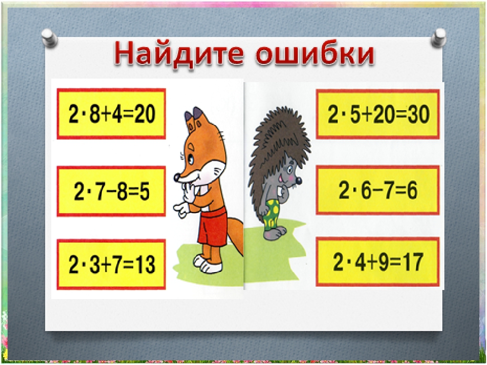 Умножение закрепление 2 класс школа россии. Задания по математике на умножение. Задачи по математике таблица умножения. Умножение 2 класс. Математические задания на умножение.