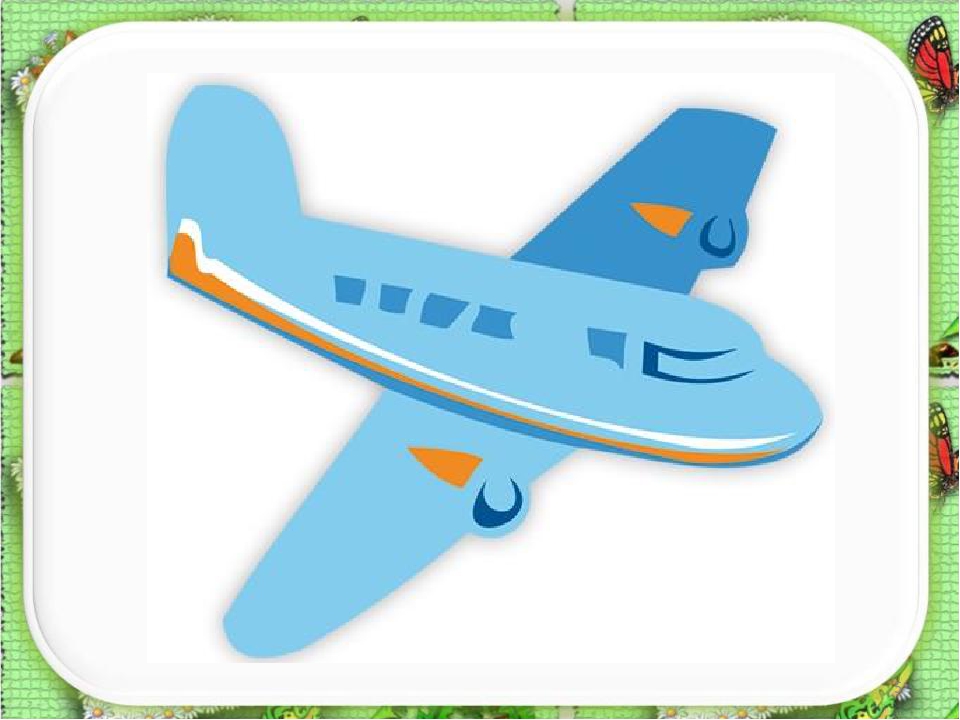 Про самолет на английском. Самолет для детей. Самолет для детского сада. Самолет ДОУ. Изображение самолета для детей.
