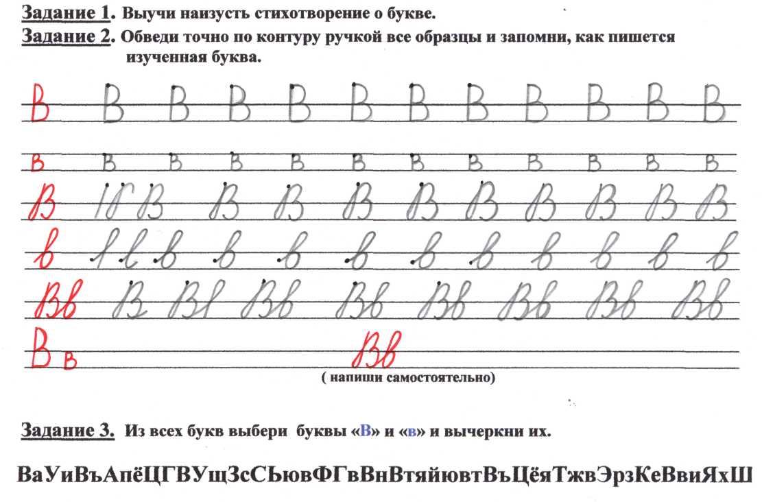 Как писать письмо 1 класс презентация