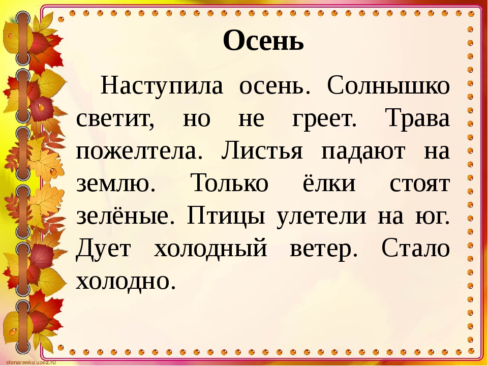 Родной русский 2 класс презентация 2 урок