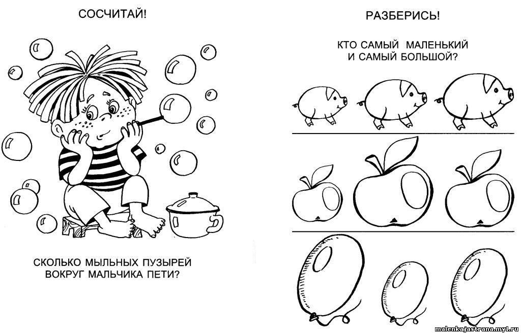 Задания для детей 5 6 лет презентация для детей