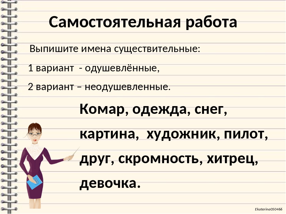 Задания по русскому языку по теме существительное. Имя существительное 2 класс задания. Существительное 2 класс задания. Задание по теме имя существительное. Имя существительное 2 класс упражнения.