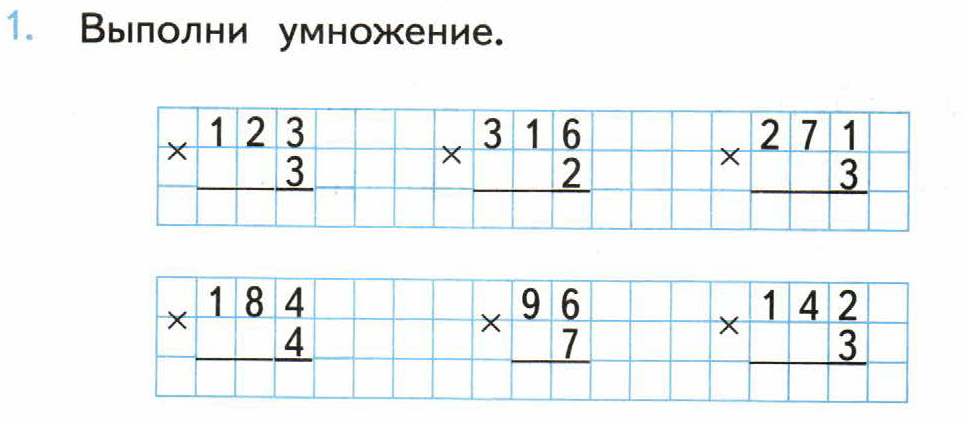 3 класс математика умножение столбиком карточки. Примеры встолбмк 3 класс. Умножение трехзначного числа не однозначное. Умножение трехзначного числа на однозначное. Примеры умножения и деления в столбик.