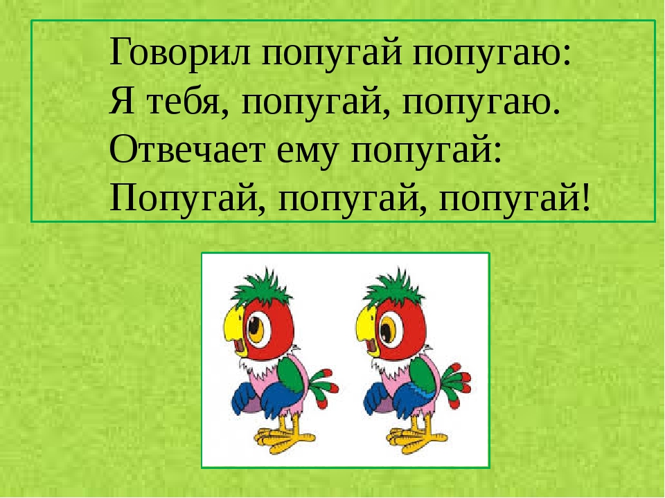 Скороговорки для детей 7 8 короткие 1 класс с картинками