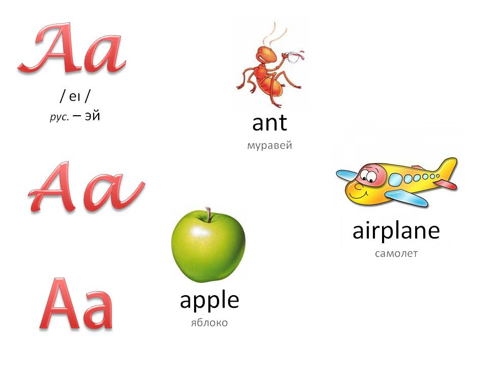 Слова на букву ан. Слова на букву a на английском. Английские буквы с совами. Слова на букву a английский для детей. Слова на букву к английские слова.