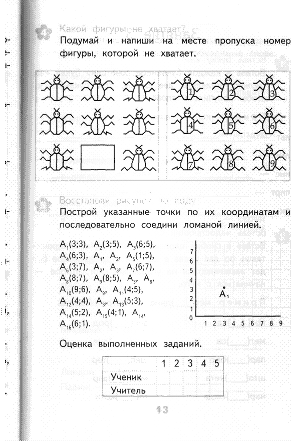 Занятия для 4 класса. Развивающие задания для 4 класса игры тесты упражнения. Развивающие задания 4 класс. Развивающие упражнения 4 класс.