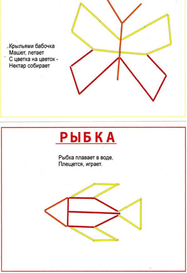 Схема рыбки из счетных палочек