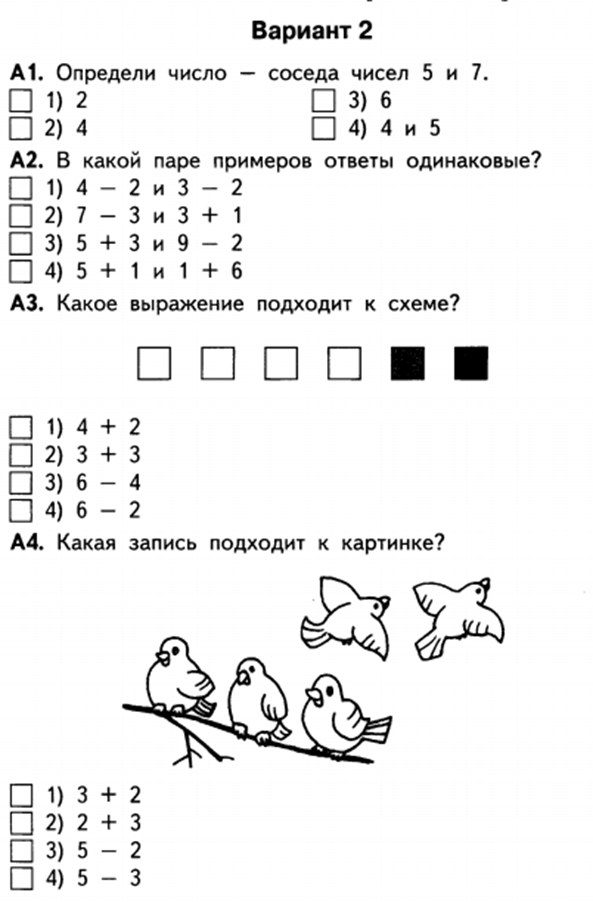 Проверочная по математике 1 класс презентация