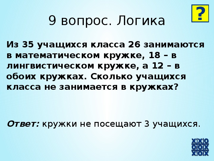 1 сложный вопрос