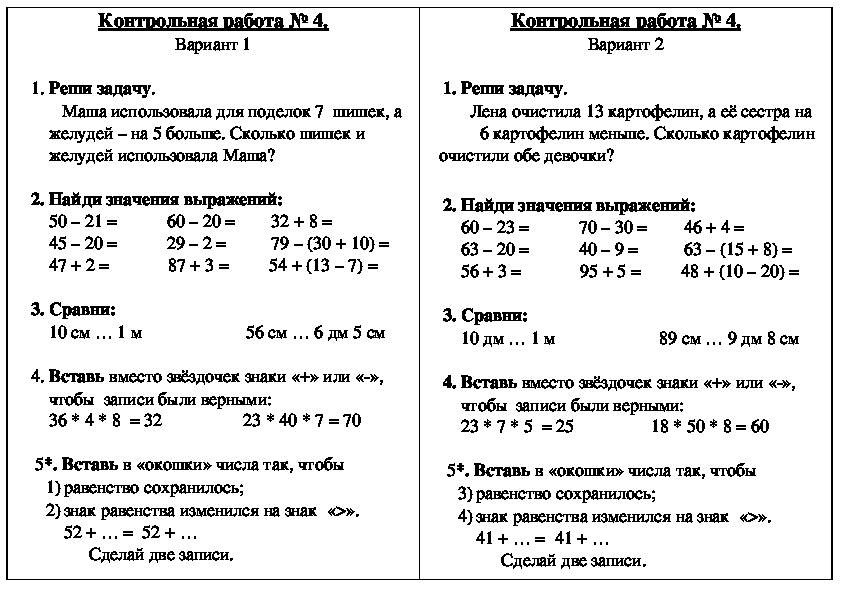 Контрольная работа проект