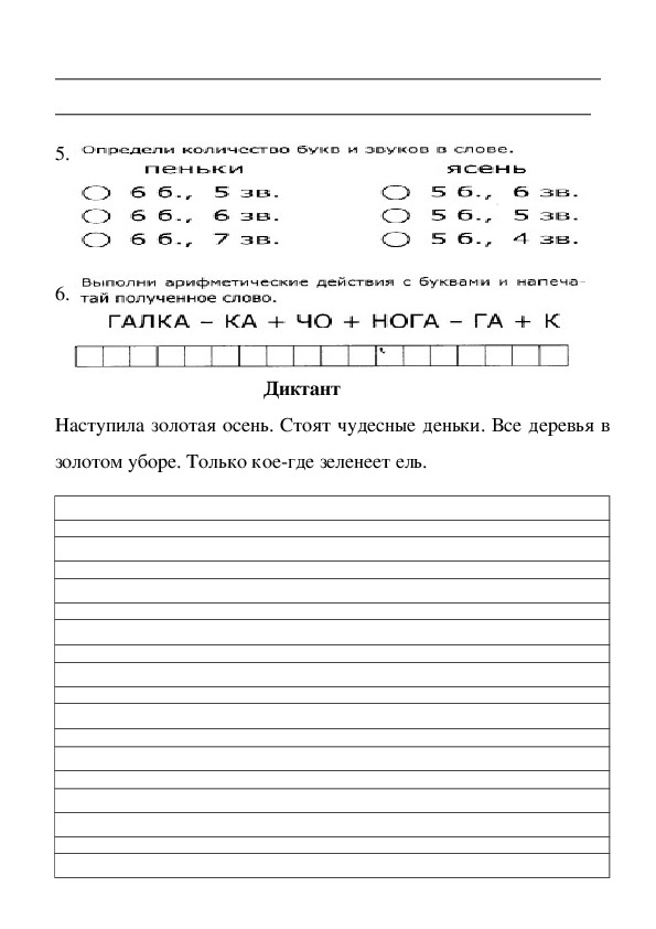 Интересные задания по русскому языку 4 класс в картинках