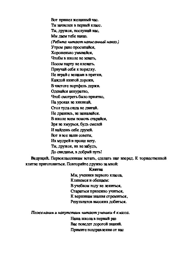 Слова песни школа я скучаю. Текст песни Здравствуй школа. Здравтвуй школа Текс песни.