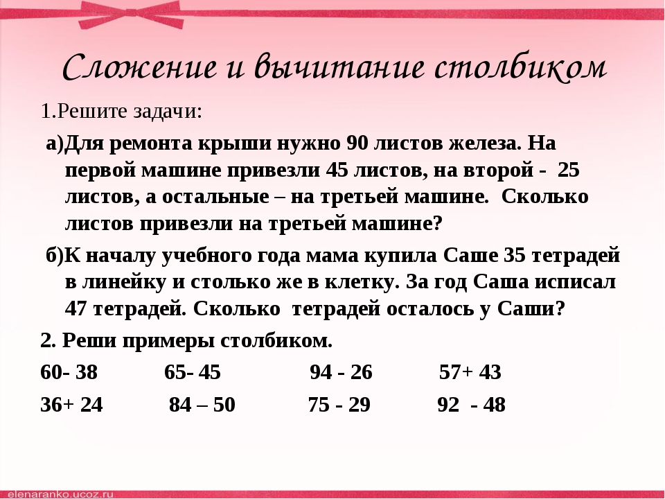 Математика 2 класс решение карточки задачи