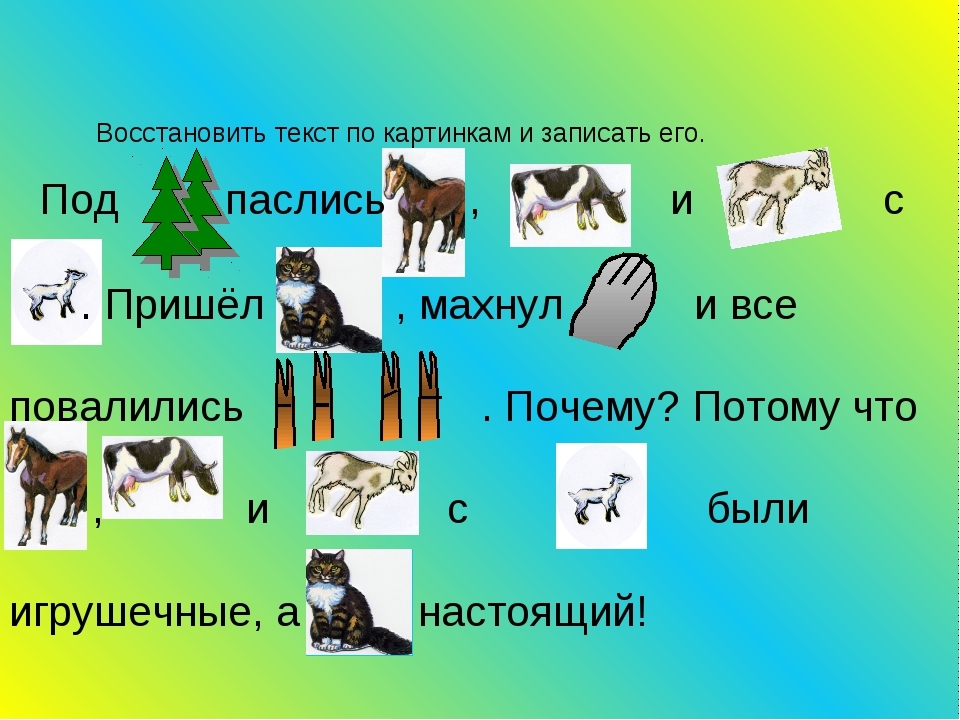 Игры по русскому языку начальная школа