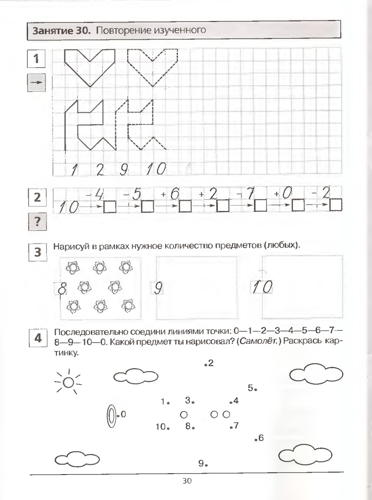 Образцы по математике для дошкольников на подготовке