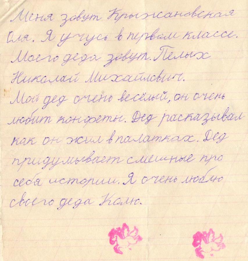 Написать письмо бабушке 5 класс по русскому языку образец