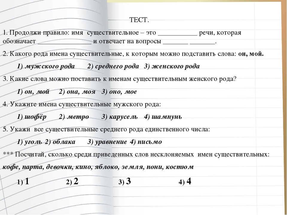 3 класс русский язык задания имя существительное. Имя существительное 2 класс задания. Задания на тему существительное. Задания по существительному. Род имён существительных 2 класс задания.