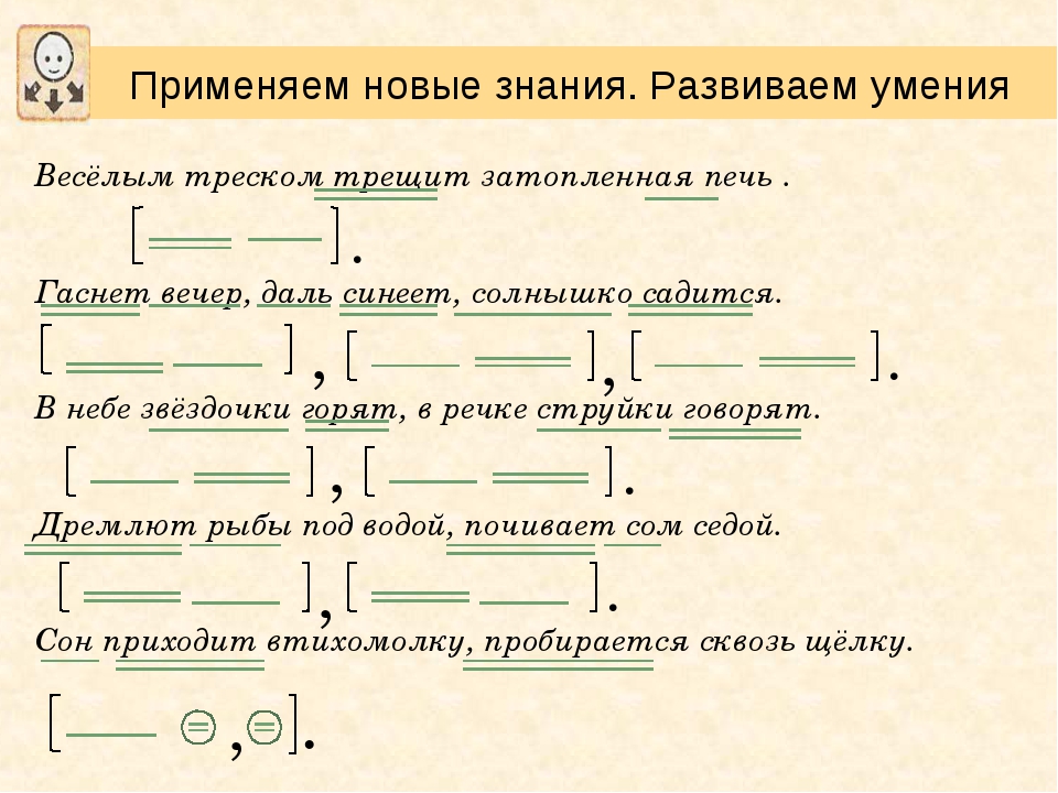 Было лето сложное предложение. Как составлять схемы предложений в русском языке. Как составить схему сложного предложения. Как составить схему предложения схема. Схема предложения 5 класс русский язык.