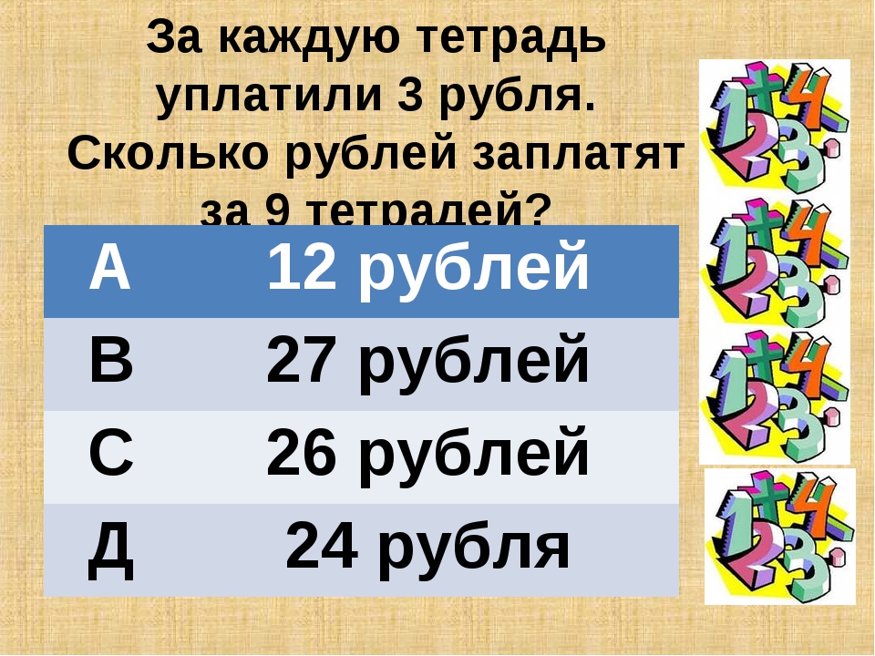 Математика 3 умножение и деление. Задачи на умножение. Задачи по математике на умножение. Задачи на умножение и деление 3 класс. Задачи на умножение на 3.