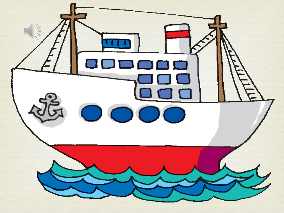 Пароход на английском. Корабль детский. Корабль для дошкольников. Корабль рисунок. Корабль рисунок для детей.
