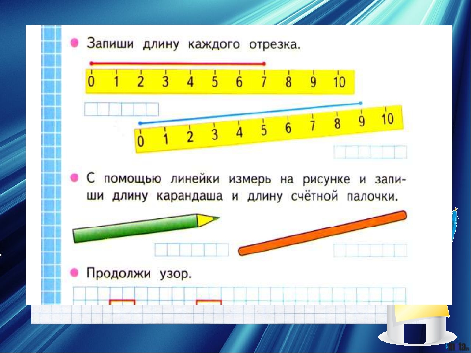 Запиши число стоящее у конца стрелки на рисунке