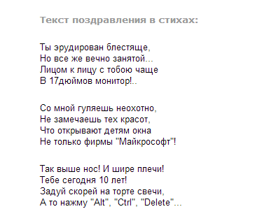 Песни сыну от мамы на день. Стихи на кумыкском языке на день рождения. Поздравления с днём рождения на кумыкском языке. Стихи на кумыкском языке про маму. Кумыкские стихи на день рождения.