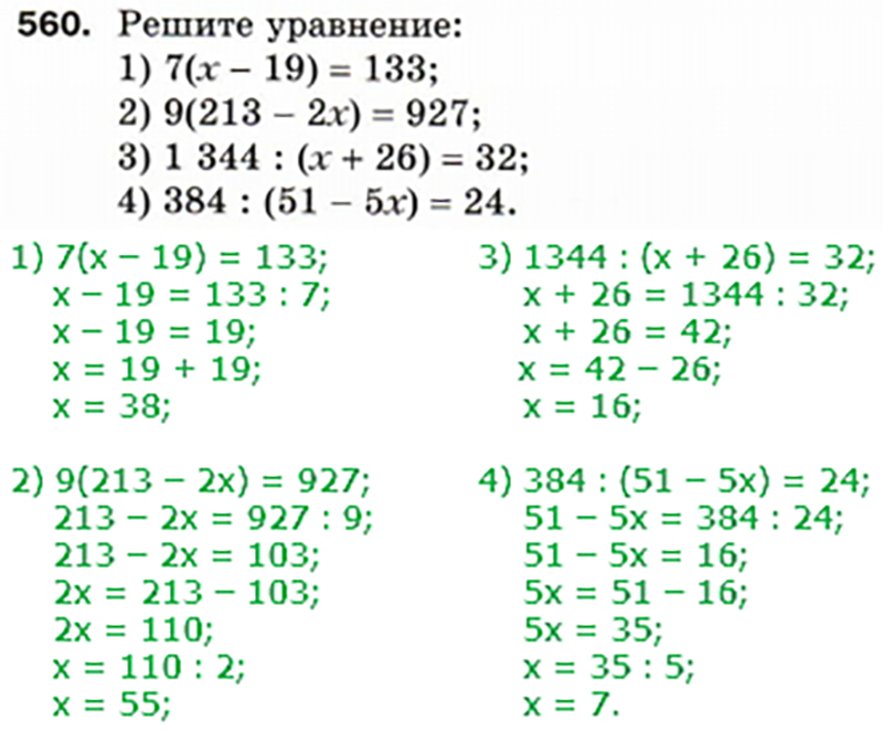 Математика 6 класс мерзляк решение уравнений презентация