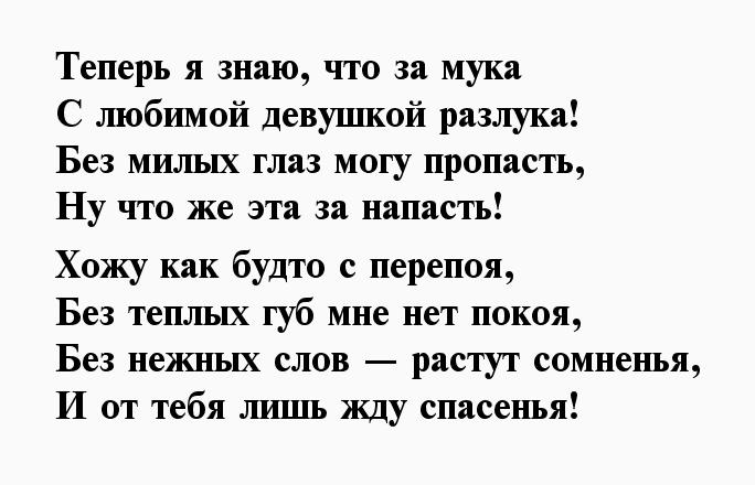 Фигура девушки стихи. Прикольные стихи девушке. Смешные стихи любимой девушке. Смешные стихи девушке. Прикольные стихи для девушки любимой.