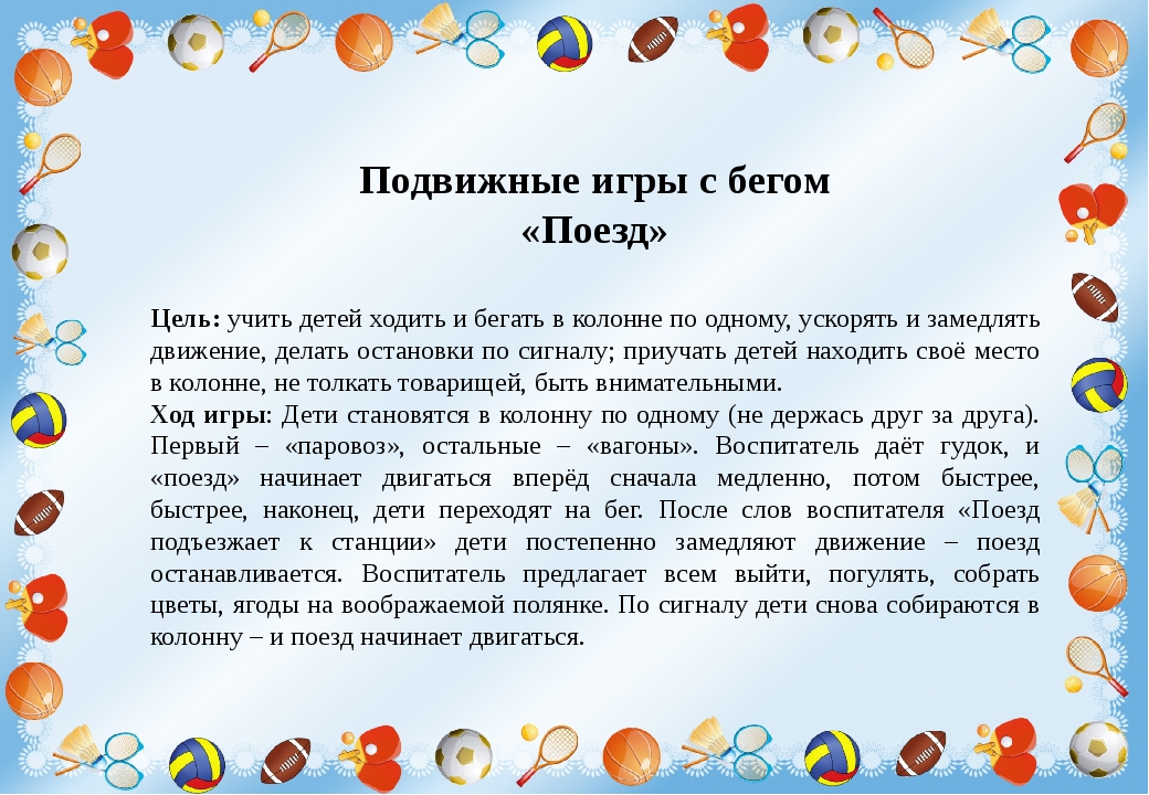 Конспект подвижной игры. Подвижная игра Поймай комара. Подвижная игра Найди свой цвет. Подвижные игры во второй младшей. Подвижные игры во второй младшей группе.