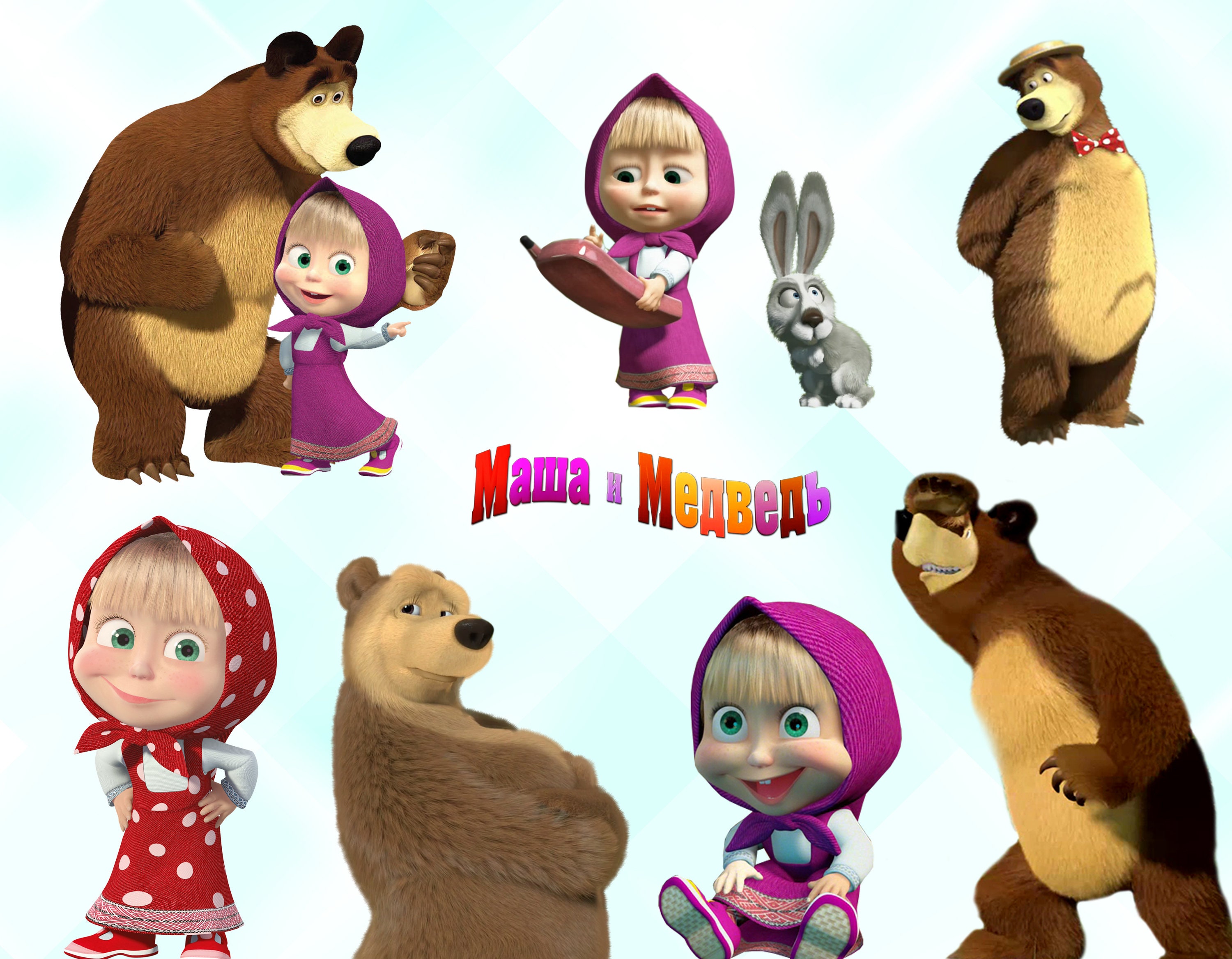 Маша и медведь персонажи картинки